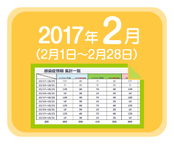 2017年6月